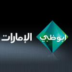«أبوظبي الإمارات» تطلق دورة برامجية متنوعة