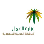 مسودة نظام العمل السعودي الجديد تضم 40 ساعة عمل ويومين اجازة اسبوعيا
