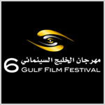 «الخليج السينمائي» ينطلق بالسينما الإماراتية إلى السويد