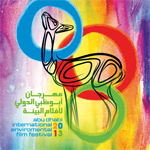 مهرجان أبوظبي الدولي لأفلام البيئة يبدأ اليوم