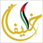 فتح باب تسجيل الباحثين البحرينيين لجائزة خليفة التربوية 2013 / 2014