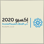 استعداد دبي لاستضافة إكسبو 2020