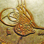 «500 عام من الخط العربي الإسلامي» في البحرين