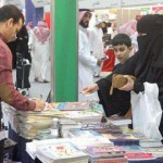 معرض الرياض للكتاب ينطلق الثلاثاء المقبل بـ16 ندوة ومسرحيتين