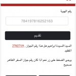 شرطة دبي تطلق خدمة شهادات الفقدان على الهواتف الذكية