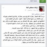 طالبات جامعة الدمام يطلقن مبادرة التبليغ عن أعضاء هيئة التدريس «المتطرفين»