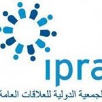 الجمعية الدولية للعلاقات العامة تعقد مؤتمرها في أبوظبي