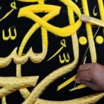 الشيخ المالكي.. وفاة “خياط الكعبة”