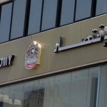 الإمارات: اللغة العربية إلزامية في القطاع التجاري والخدمي بداية يناير