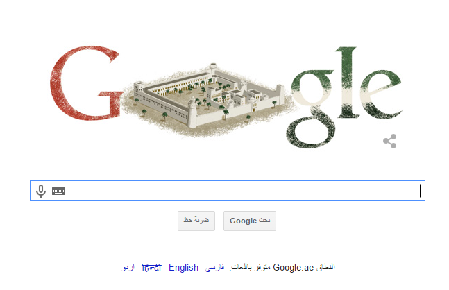 غوغل يحتفي بالعيد الوطني للإمارات