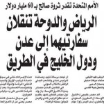 الحوثي يتمسك بـ«الانقلاب».. ويهاجم السعودية ويلوح بتحالف مع إيران