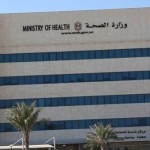 الإمارات: وزارة الصحة تحذر من مستحضر دوائي يهدد الأبصار ويسبب طفحاً جلدياً