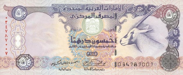 50 درهم