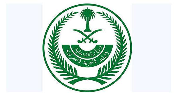 السعودية تطيح بخلية «جند بلاد الحرمين» المرتبطة بتنظيم «داعش»