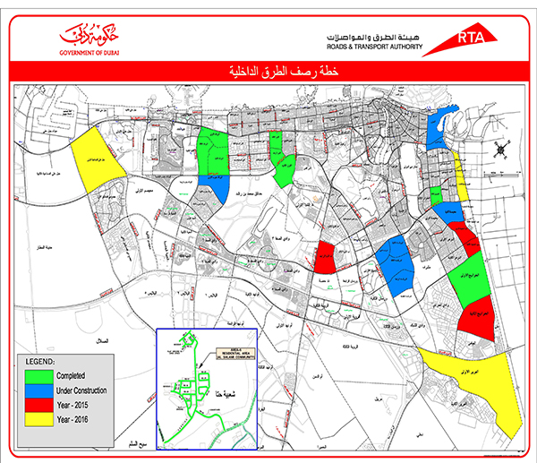 هيئة الطرق والمواصلات تنجز رصف طرق داخلية في 13 منطقة سكنية بتكلفة 552 مليون درهم