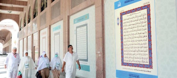 معرض القرآن الكريم في المدينة المنورة يستقبل زواره بأسلوب العرض المتحفي