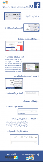 Facebook-V2