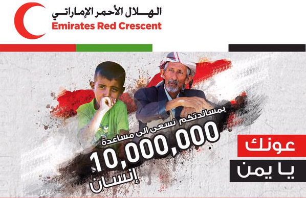 31 مليونا و 400 ألف درهم حصيلة التبرعات لحملة «عونك يا يمن»