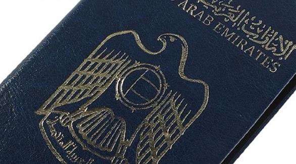 جواز الطوارئ الإماراتي الأول عربياً بمعايير أمنية عالمية