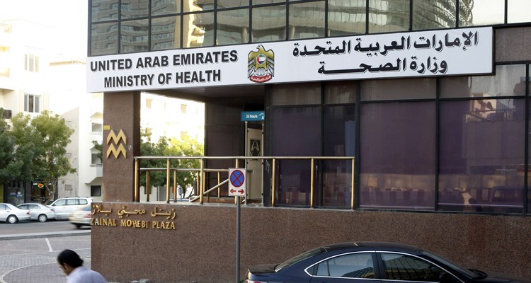 وزارة الصحة ووقاية المجتمع: الإمارات رائدة في استقطاب شركات الأدوية العالمية