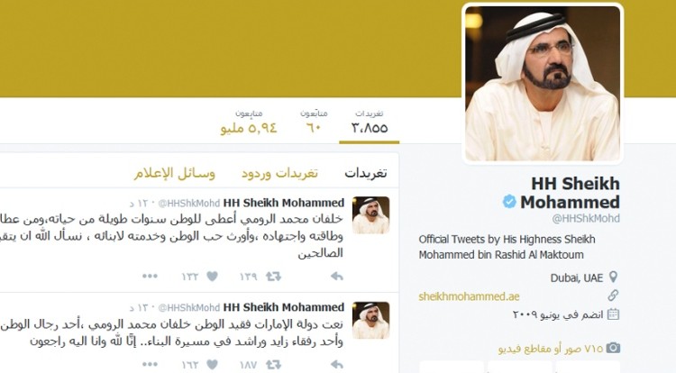 دولة الإمارات تنعي فقيد الوطن خلفان محمد الرومي