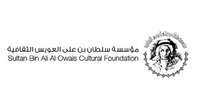 ​ توزيع جوائز مؤسسة سلطان بن علي العويس الثقافية