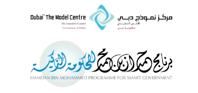 «نموذج دبي» يحتفي بفرق وقادة الابتكار منتصف ديسمبر