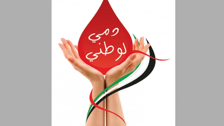 «دمي لوطني» استقبلت 700 متبرع في 3 أيام