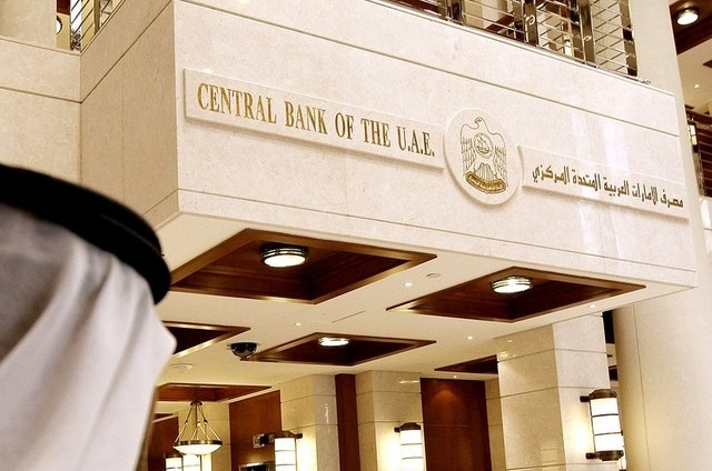 المصرف المركزي يرفع سعر الفائدة المطبق على شهادات الإيداع التي يصدرها
