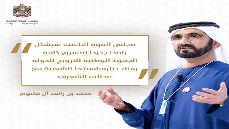 محمد بن راشد يعلن تشكيل “مجلس القوة الناعمة لدولة الإمارات” لتعزيز مكانتها إقليميا وعالميا