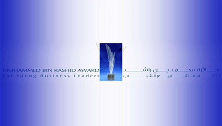 فتح باب التسجيل في الدورة العاشرة لجائزة محمد بن راشد لدعم مشاريع الشباب 30 أبريل