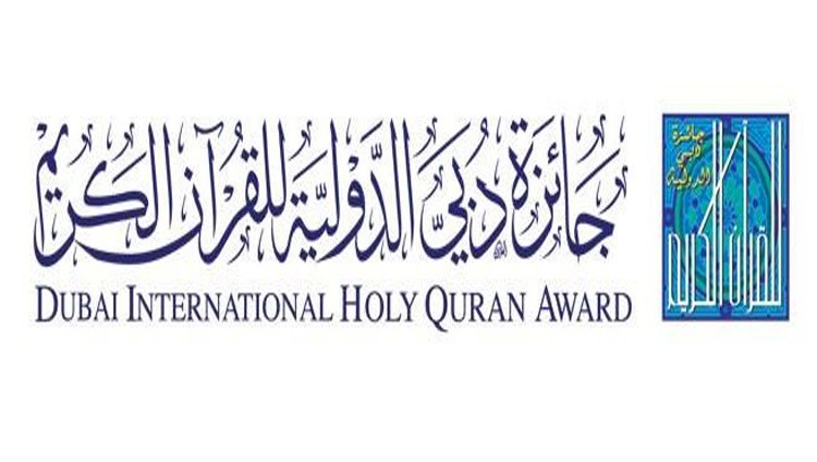 جائزة دبي الدولية للقرآن الكريم تشارك في معرض أبوظبي الدولي للكتاب