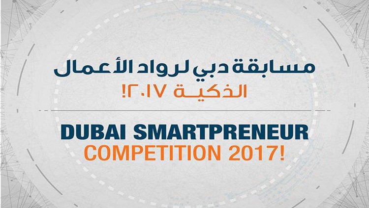 10 أفكار تتأهل للمرحلة النهائية للدورة الثانية من مسابقة “دبي لرواد الأعمال الذكية”
