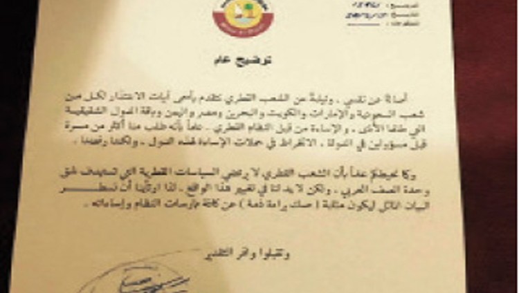 عضو بالأسرة الحاكمة في قطر يؤسس حزباً معارضاً لتميم