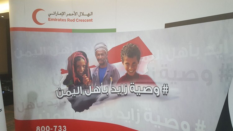 الإمارات تطلق مبادرة وصية زايد بأهل اليمن