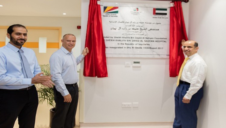 افتتاح مستشفى الشيخ خليفة في سيشل