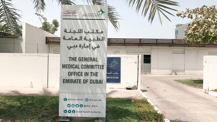 ضوابط جديدة للإجازات المرضية لموظفي حكومة دبي