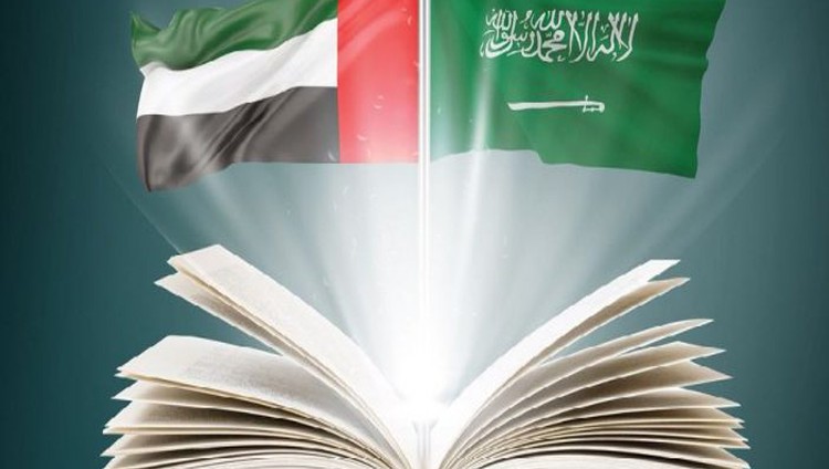 معرض الرياض الدولي للكتاب ينطلق تحت رعاية خادم الحرمين.. والإمارات ضيف الشرف