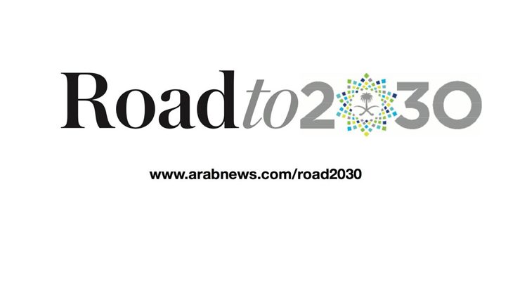 عرب نيوز تطلق “الطريق إلى ٢٠٣٠”  لمتابعة اخبار التحول الحاصل في المملكة وشرحها للجمهور الناطق بالإنكليزية
