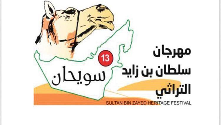 مهرجان سلطان بن زايد التراثي 2019 ينطلق غداً الأحد