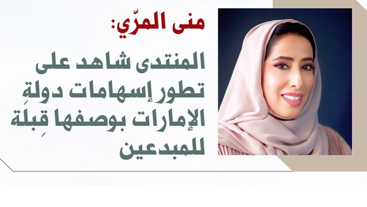 نادي دبي للصحافة ينظم منتدى الإعلام العربي 25 مارس المقبل