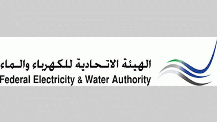 “الكهرباء والمياه” تدعو إلى عدم استخدام الأجهزة والوصلات الكهربائية المبللة