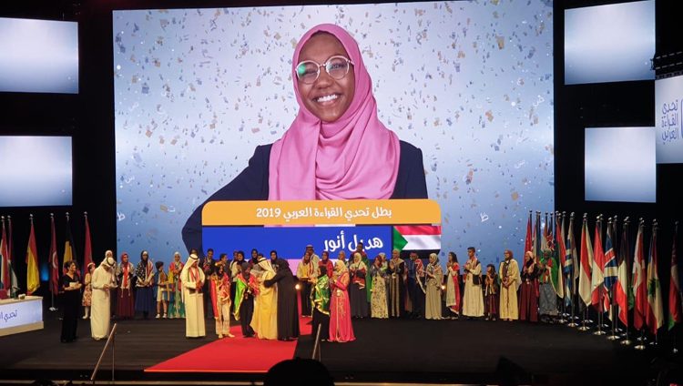 السودانية هديل أنور بطلة تحدي القراءة العربي