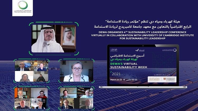 هيئة كهرباء ومياه دبي تنظم “مؤتمر ريادة الاستدامة” الرابع افتراضياً بالتعاون مع معهد جامعة كامبريدج لريادة الاستدامة
