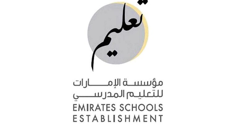 أسماء أوائل الثانوية العامة في الإمارات