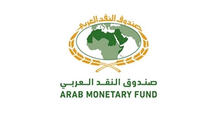 صندوق النقد العربي يتوقع نمو الاقتصاد العربي بنسبة 5.2% خلال العام الجاري