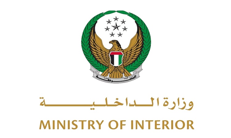 “الداخلية” تباشر العمل بإلغاء المخالفات المرورية عن مواطني سلطنة عمان