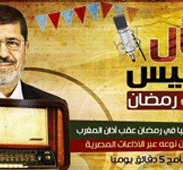 مرسي يخاطب المصريين عبر “الشعب يسأل والرئيس يجيب”