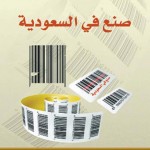 محمد العباس : «أم الركب السود» و«أبو سروال وفنيلة» اختراق لسقف الممنوع !
