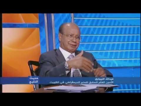 السياسي الكويتي عبدالله النيباري في “حديث الخليج”